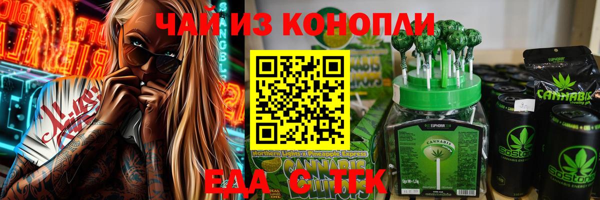 Корсаков  Печенье с ТГК марихуана  Вход с VPN 