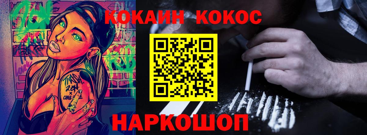 COCAIN 99%  Вход с VPN  купить наркотики сайты  Cocaine Fish Scale  Корсаков  Кокаин 