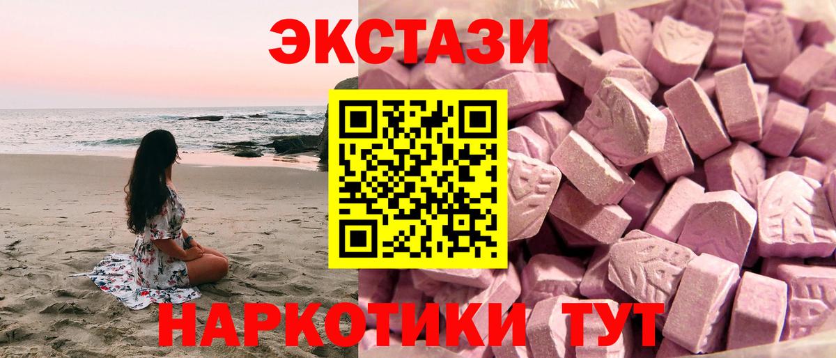 Ecstasy круглые Корсаков