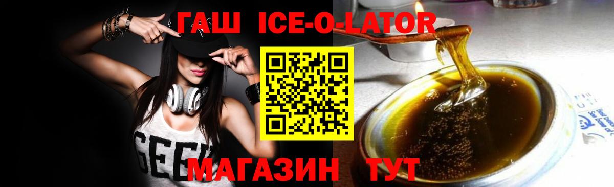 Корсаков  Гашиш индика сатива  Вход с VPN  ГАШ hashish 