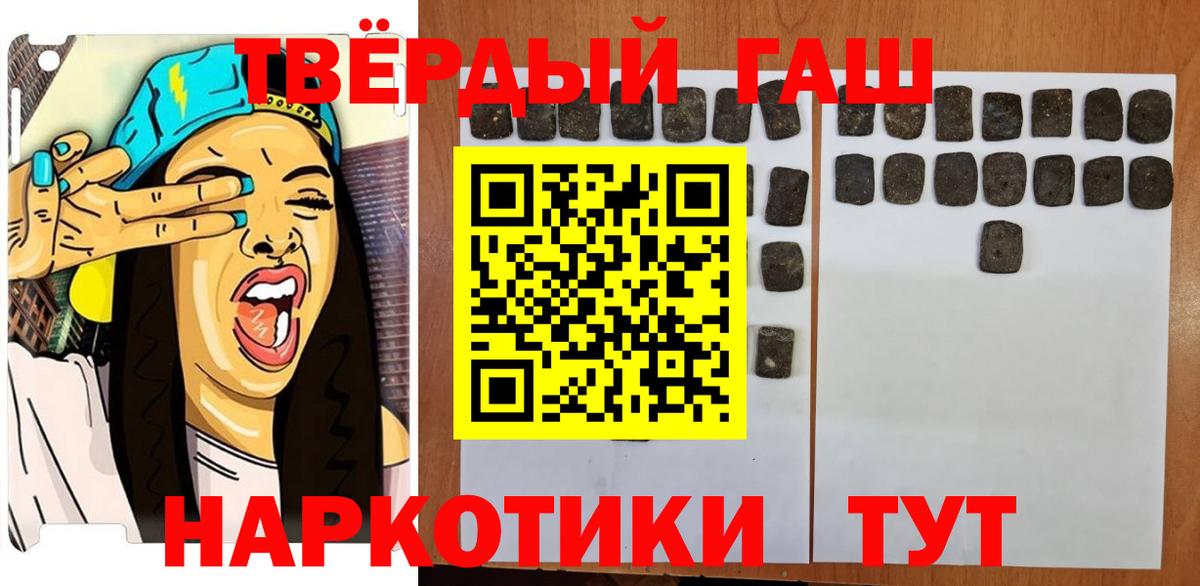 ГАШИШ убойный Корсаков