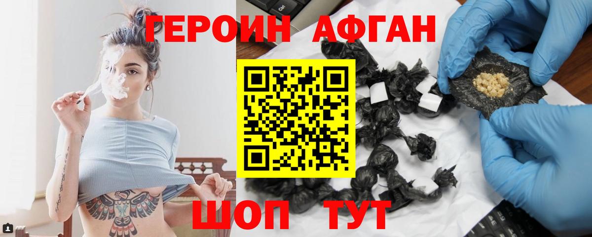 Корсаков  ГЕРОИН герыч  Вход с VPN 