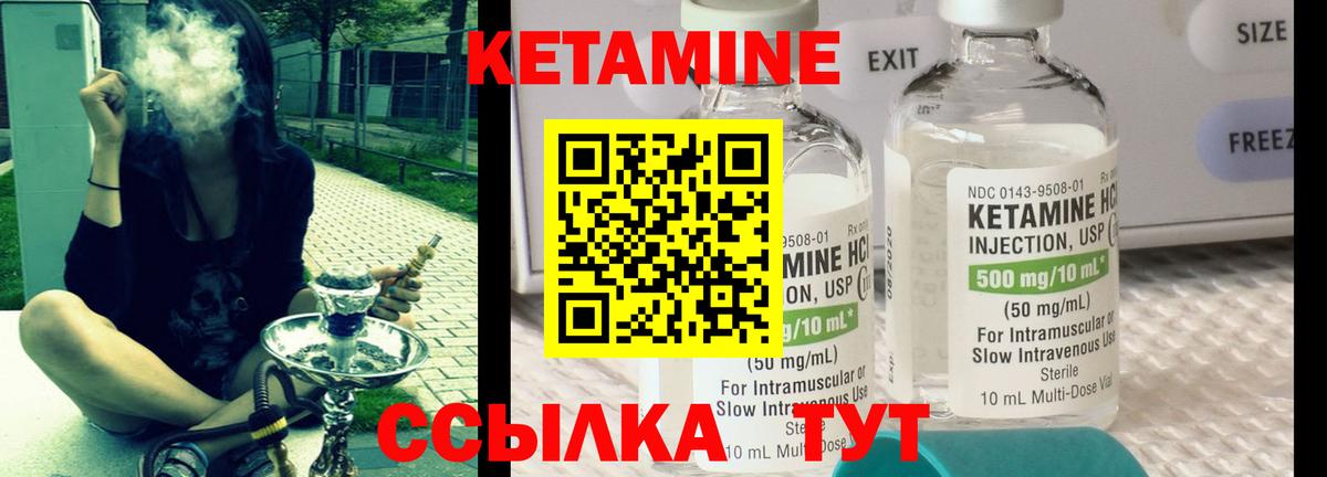 Кетамин ketamine Корсаков
