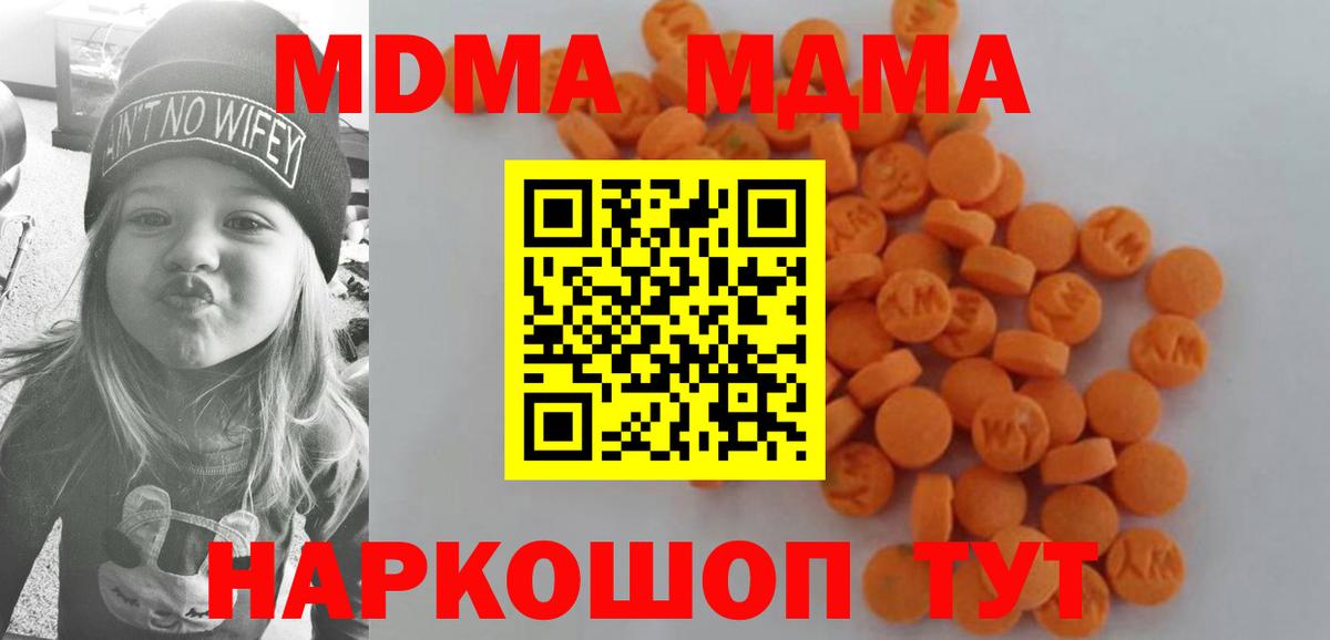 MDMA молли Корсаков