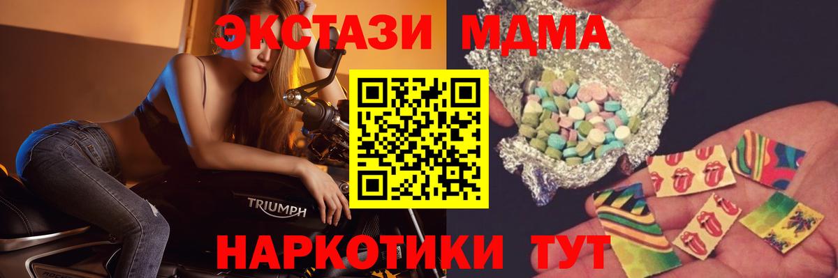 Корсаков  МДМА молли  МДМА кристаллы  Вход с VPN 