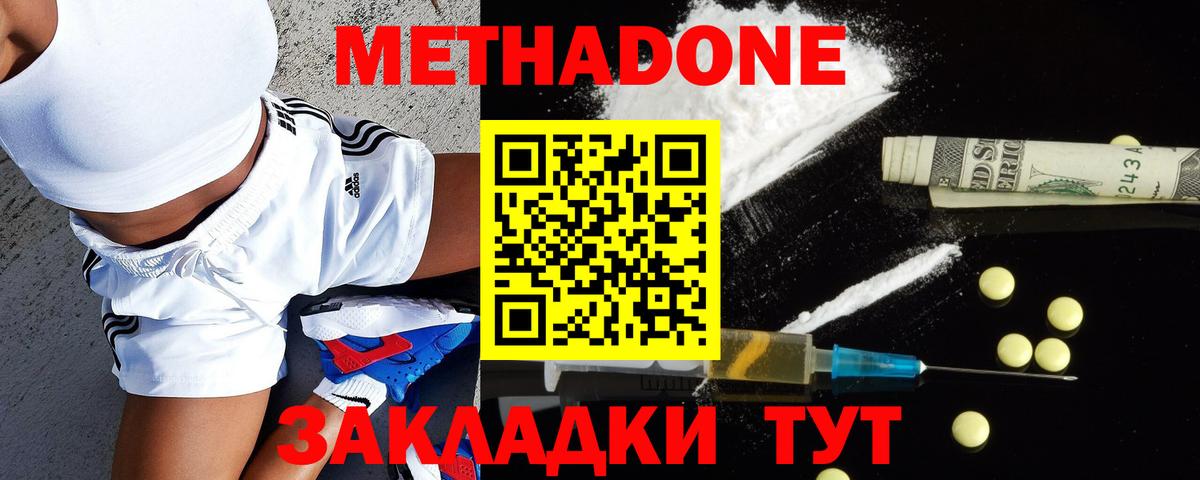 мега сайт  Вход с VPN  Метадон мёд  Корсаков  Метадон methadone 