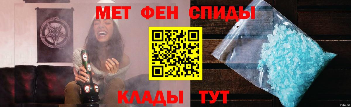 МЕТАМФЕТАМИН  Первитин мет  Вход с VPN  Корсаков 