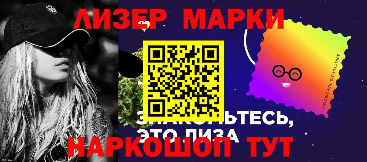 Марки NBOMe 1,8мг  Марки N-bome  Корсаков  Вход с VPN 