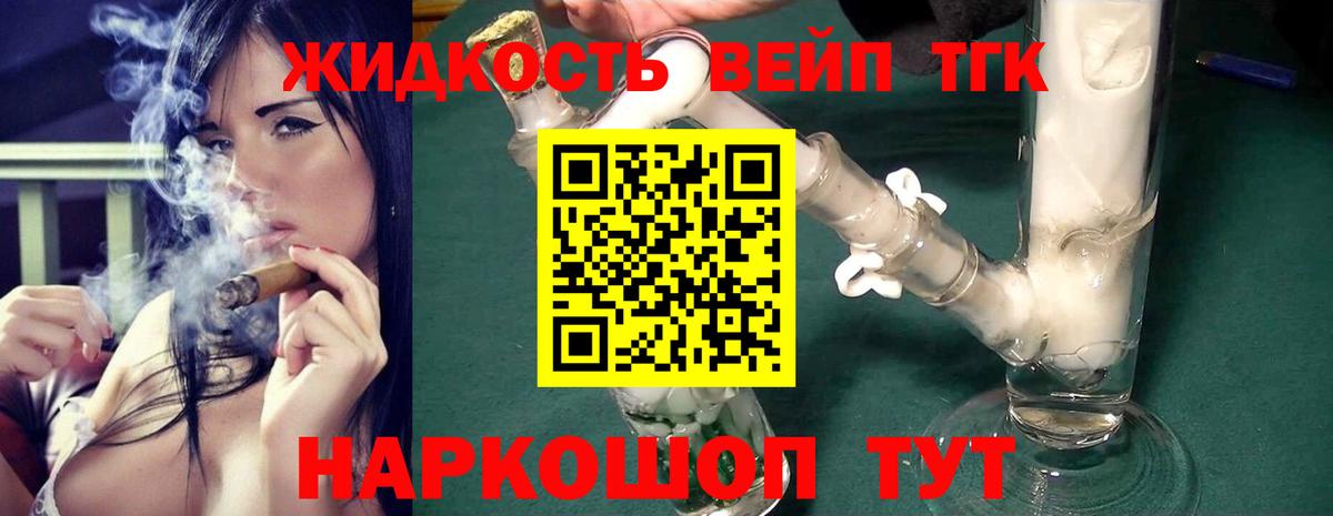 гидра ТОР  Дистиллят ТГК вейп с тгк  Корсаков  Вход с VPN  ТГК гашишное масло 